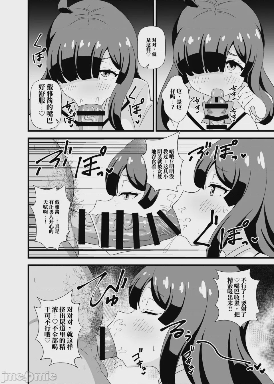 第1话, page 24