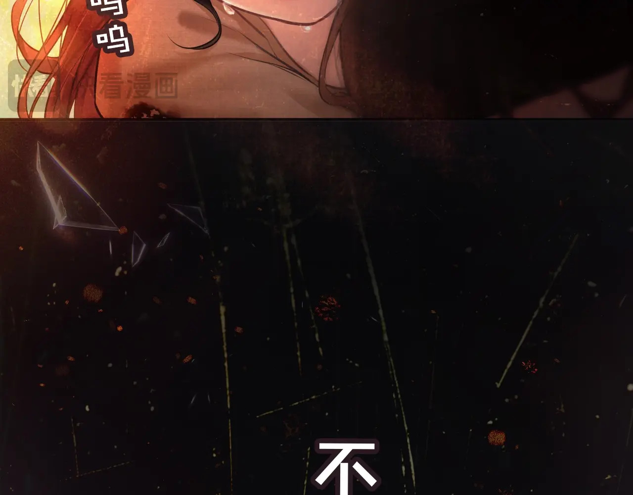 第1话 邮轮, 페이지 66
