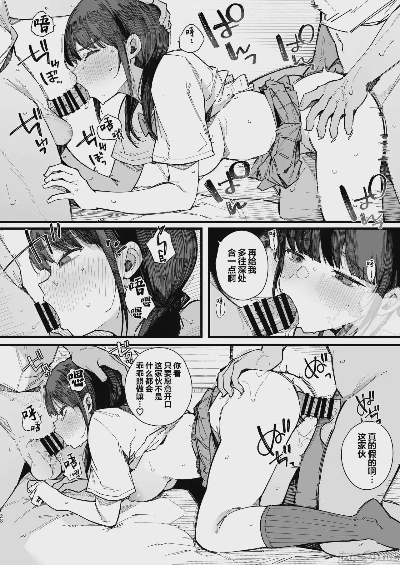 第1话，第 27 頁