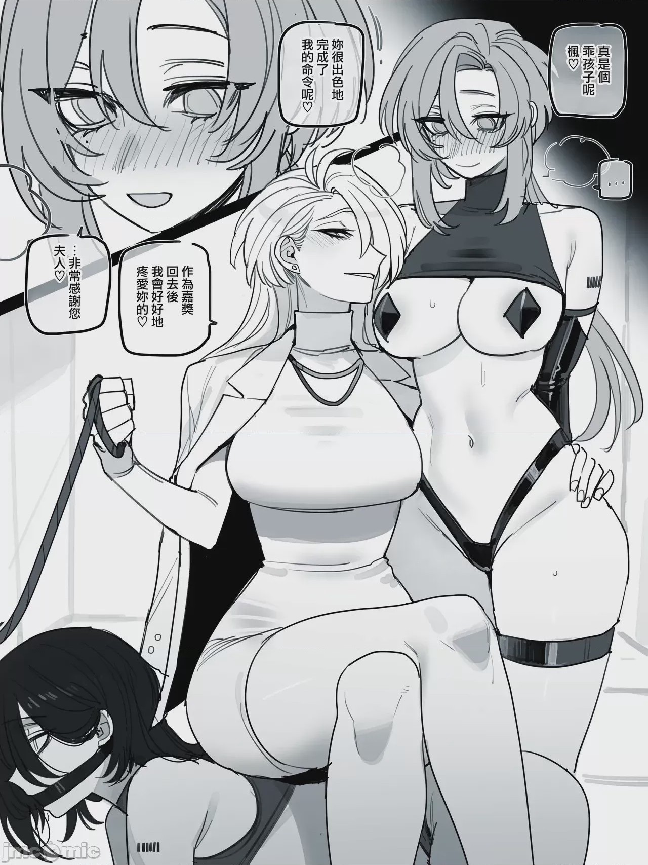 第1话、6 ページ