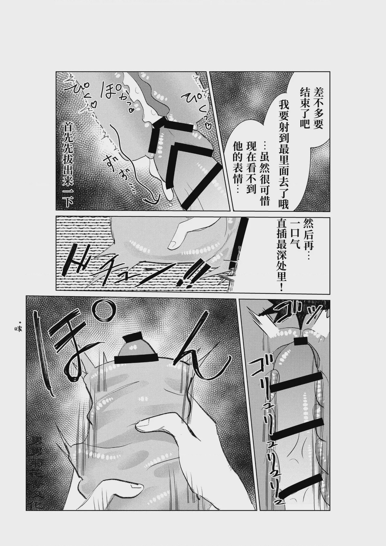 第1话, pahina 37