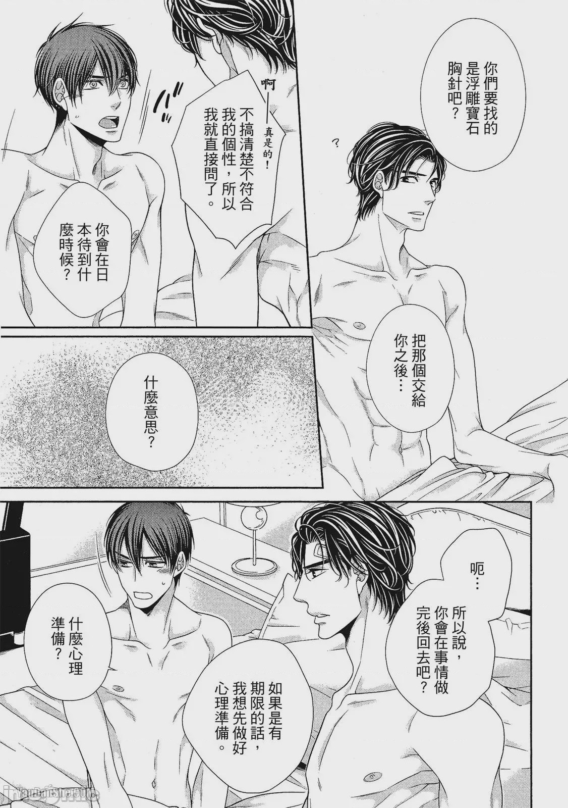 第1话，第 230 頁