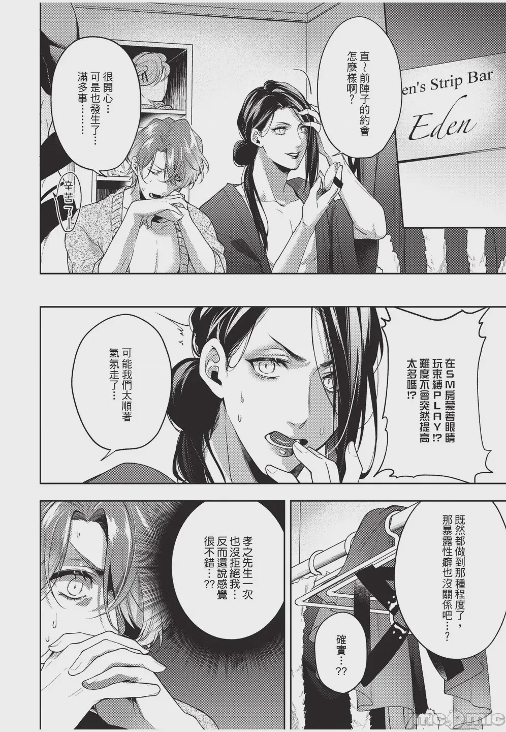 第1话, pahina 68