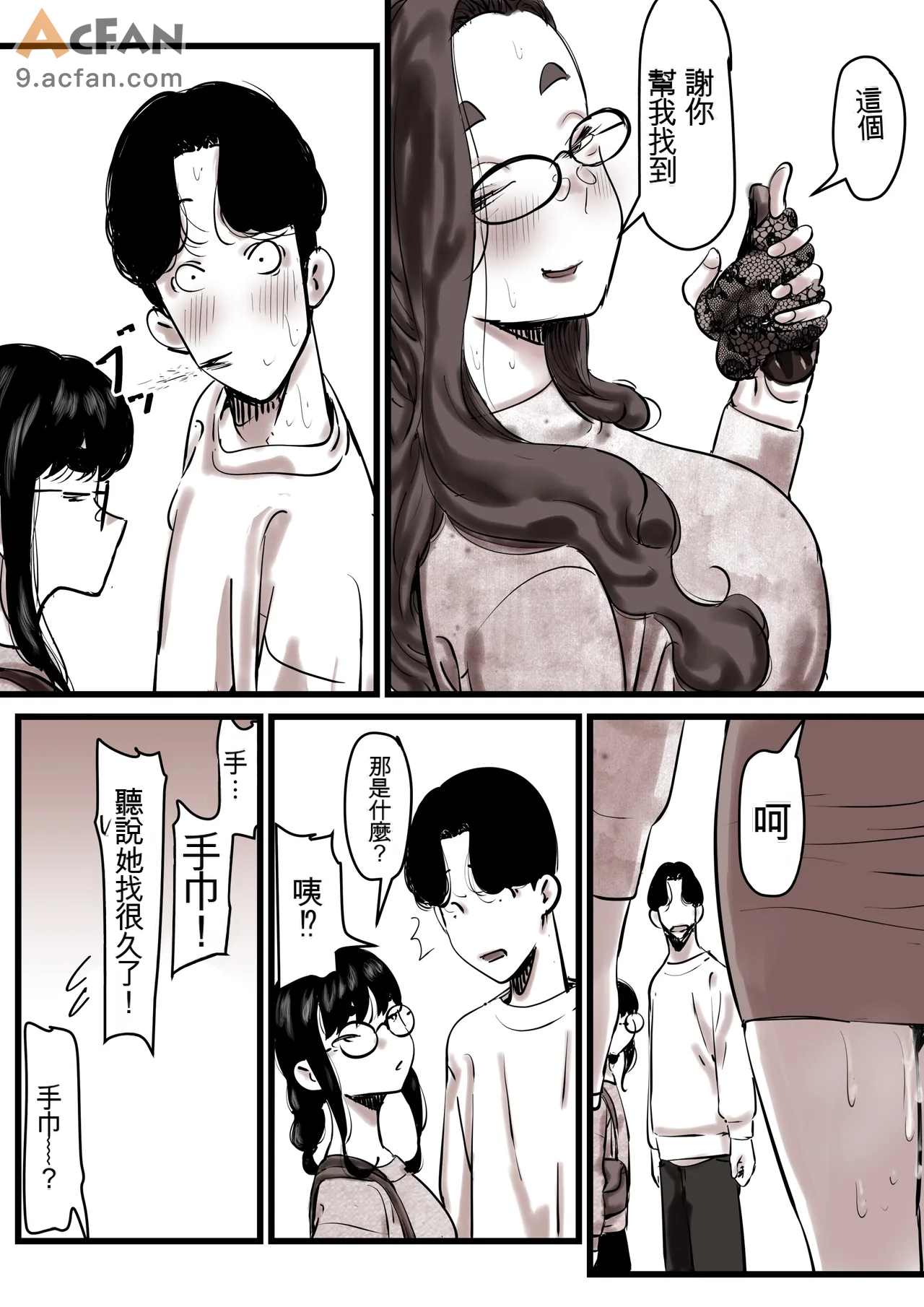 1母と堕ちていく_part_13，第 39 页