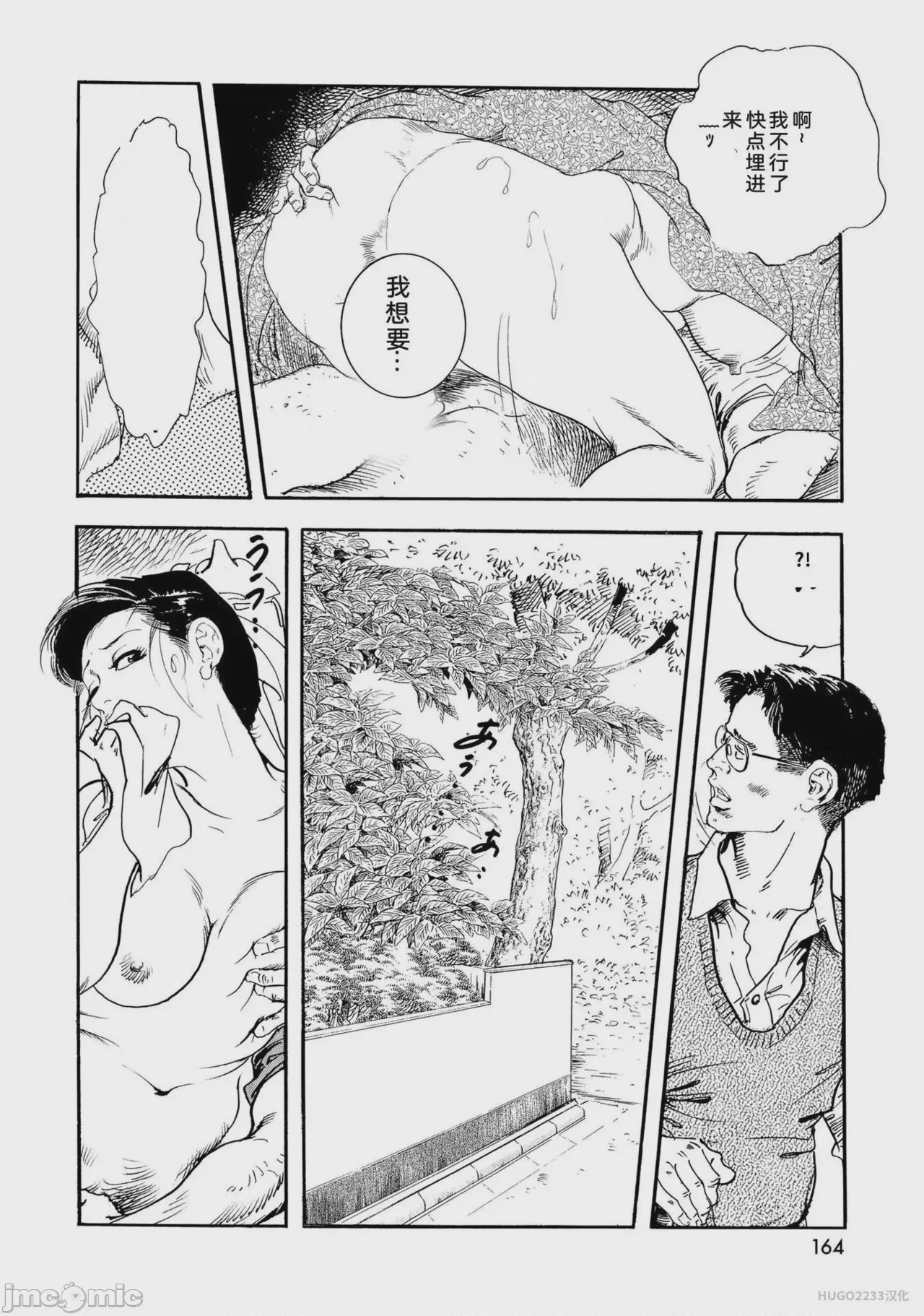 第1话, страница 169