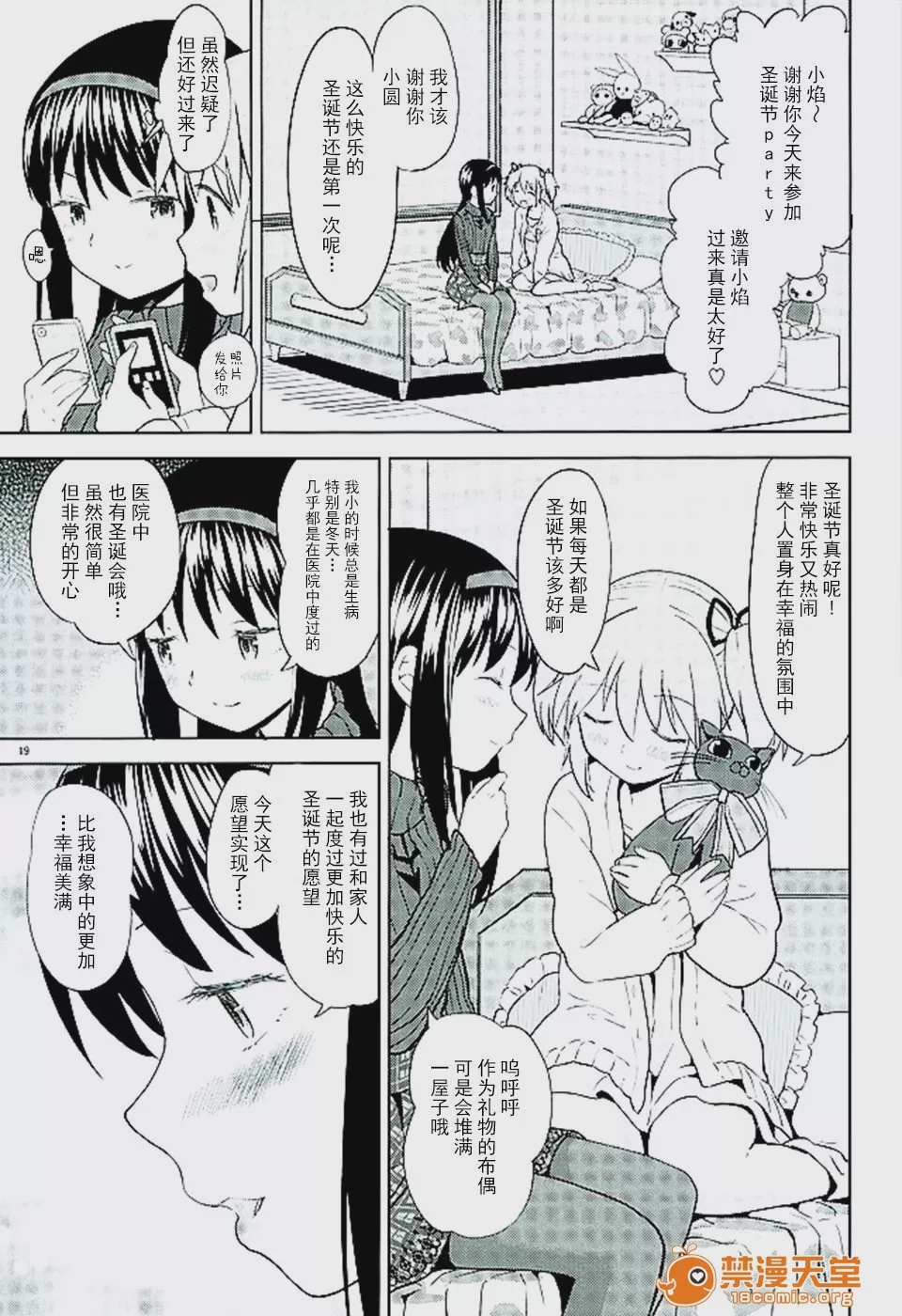 第1话, page 21