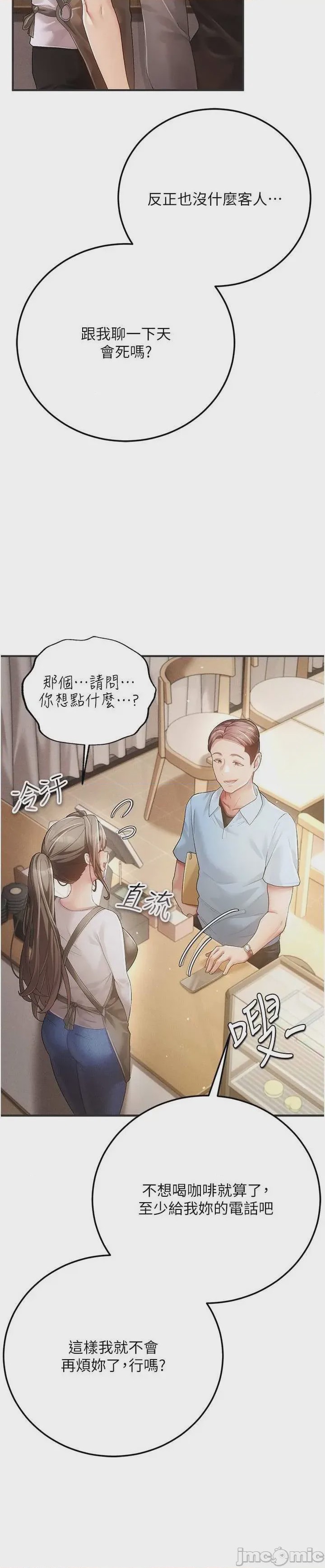 第1话 第1話-，第 15 頁