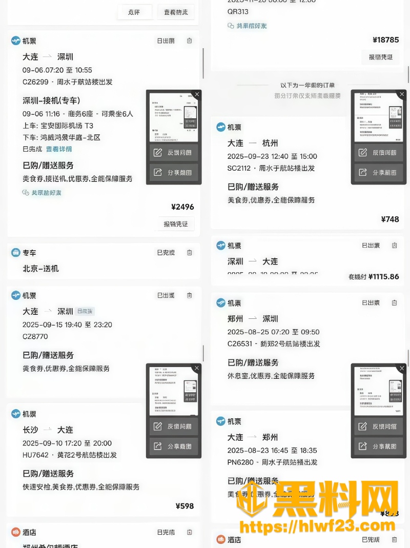 出轨3