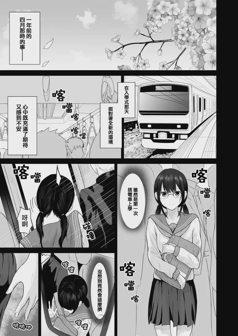 第1话, page 12