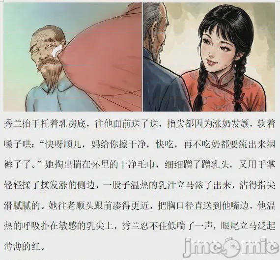 第1话, страница 14