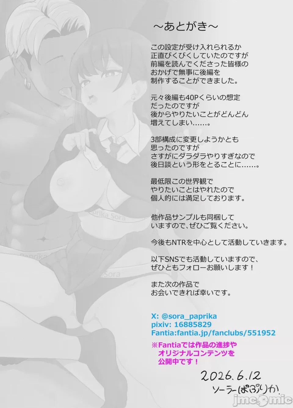 第1话, pahina 66