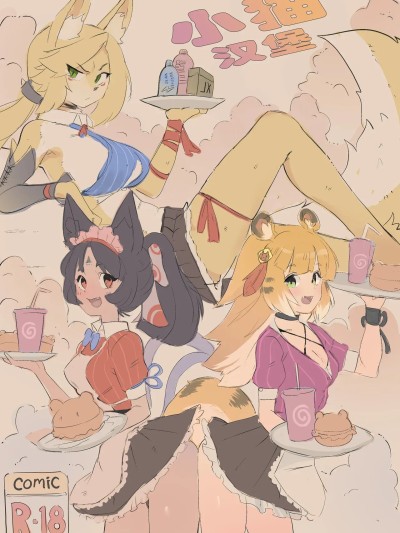 Poster for [Cafin] 小猫汉堡