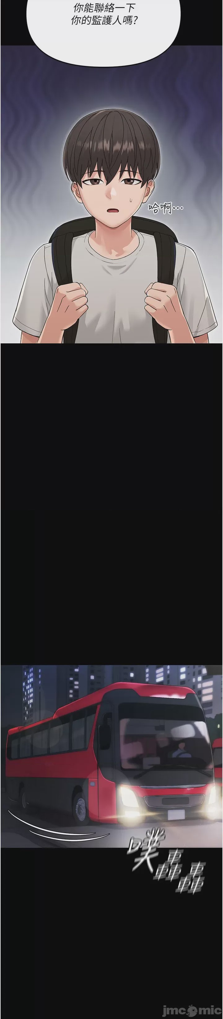 第1话, страница 32