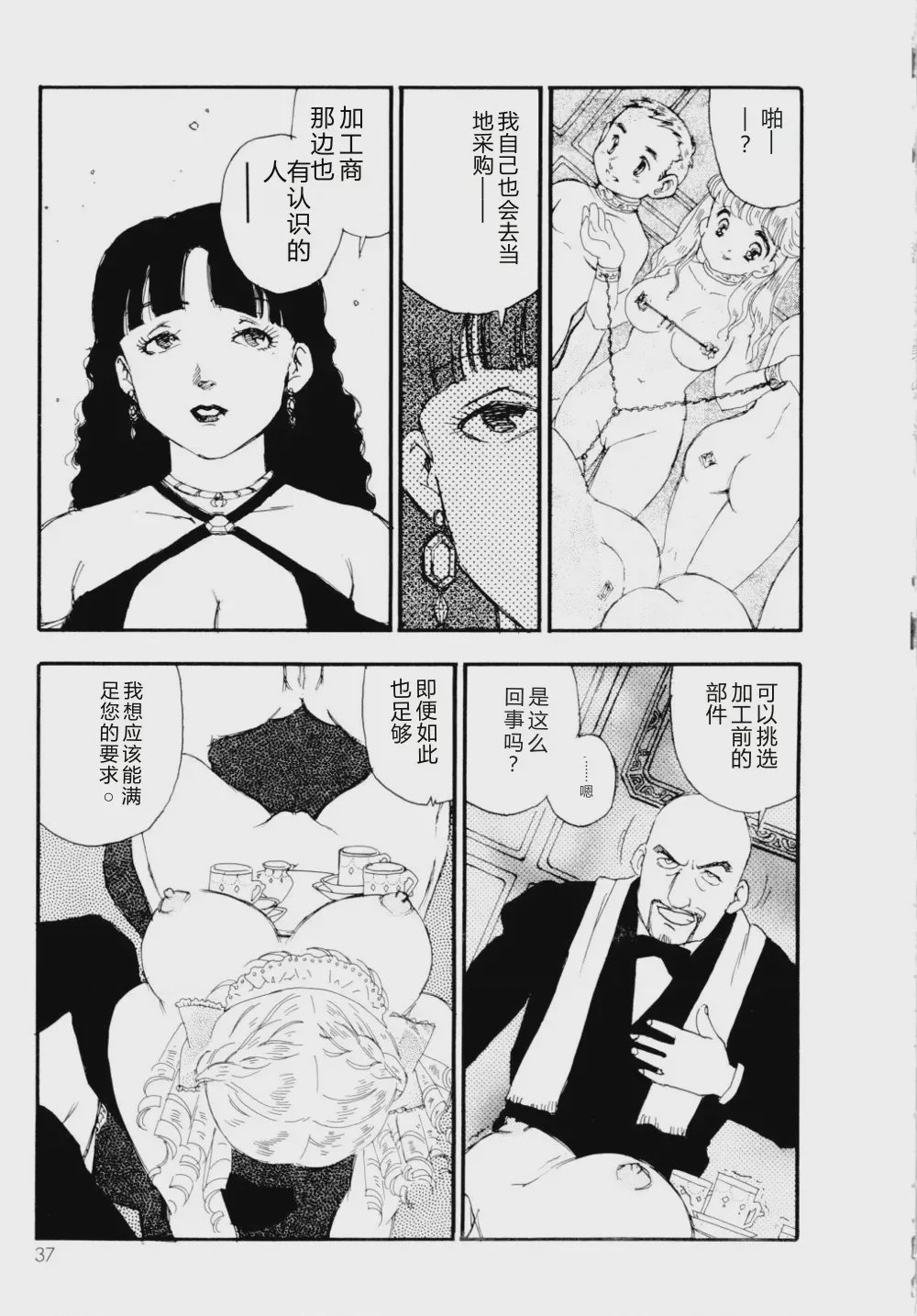 第 1 章, pahina 38