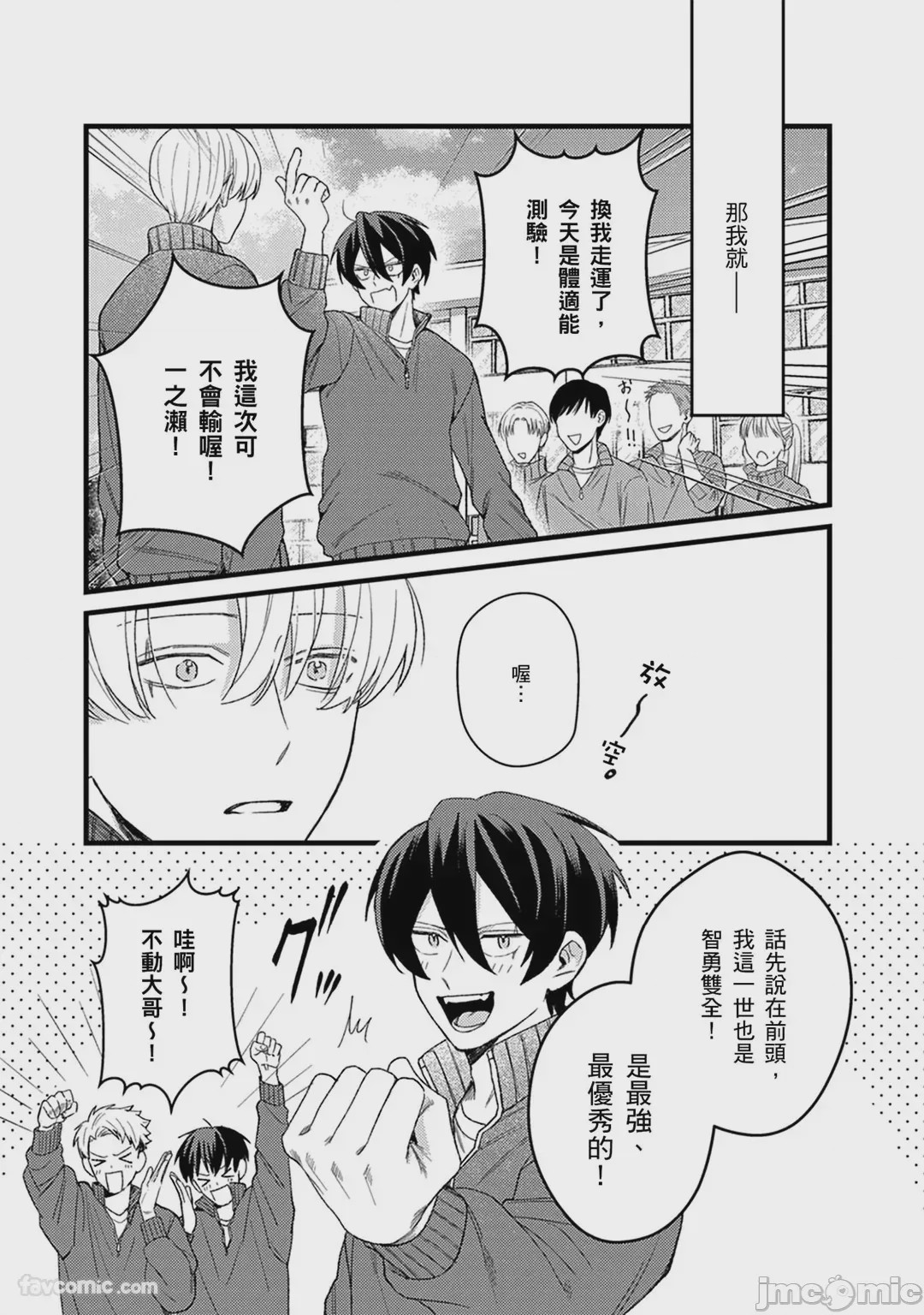 第1话，第 69 頁