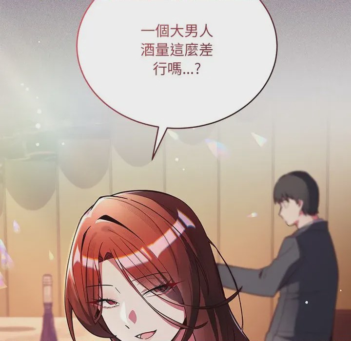 第1话 滿意度評鑑中 第1話, page 91