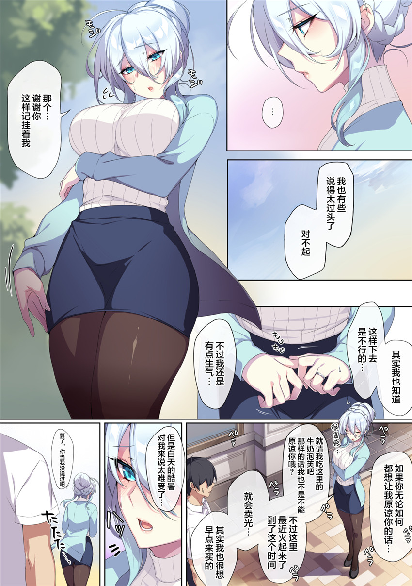 Server1-全集-, trang 37