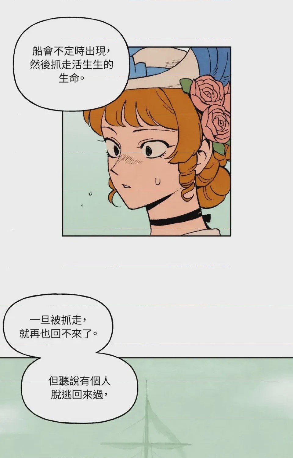 第1话, страница 27