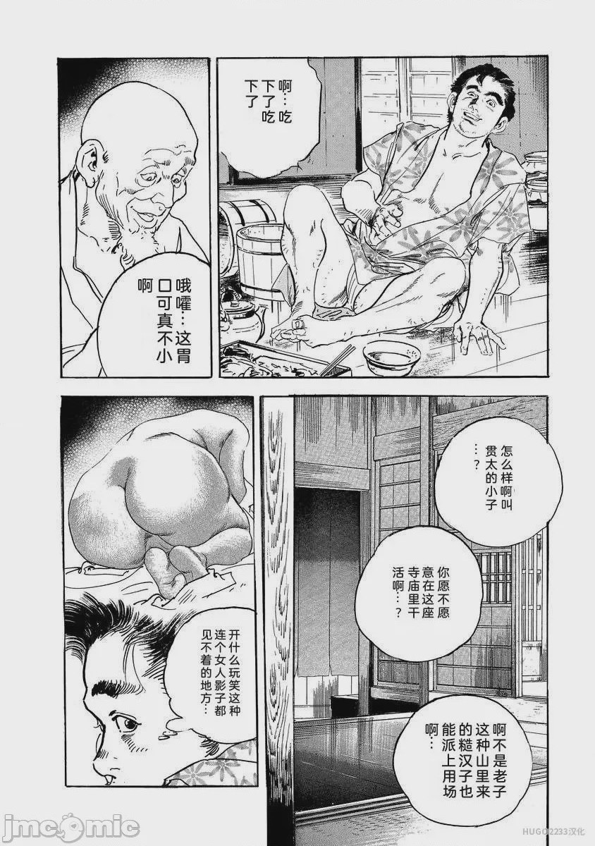 第1话, страница 147