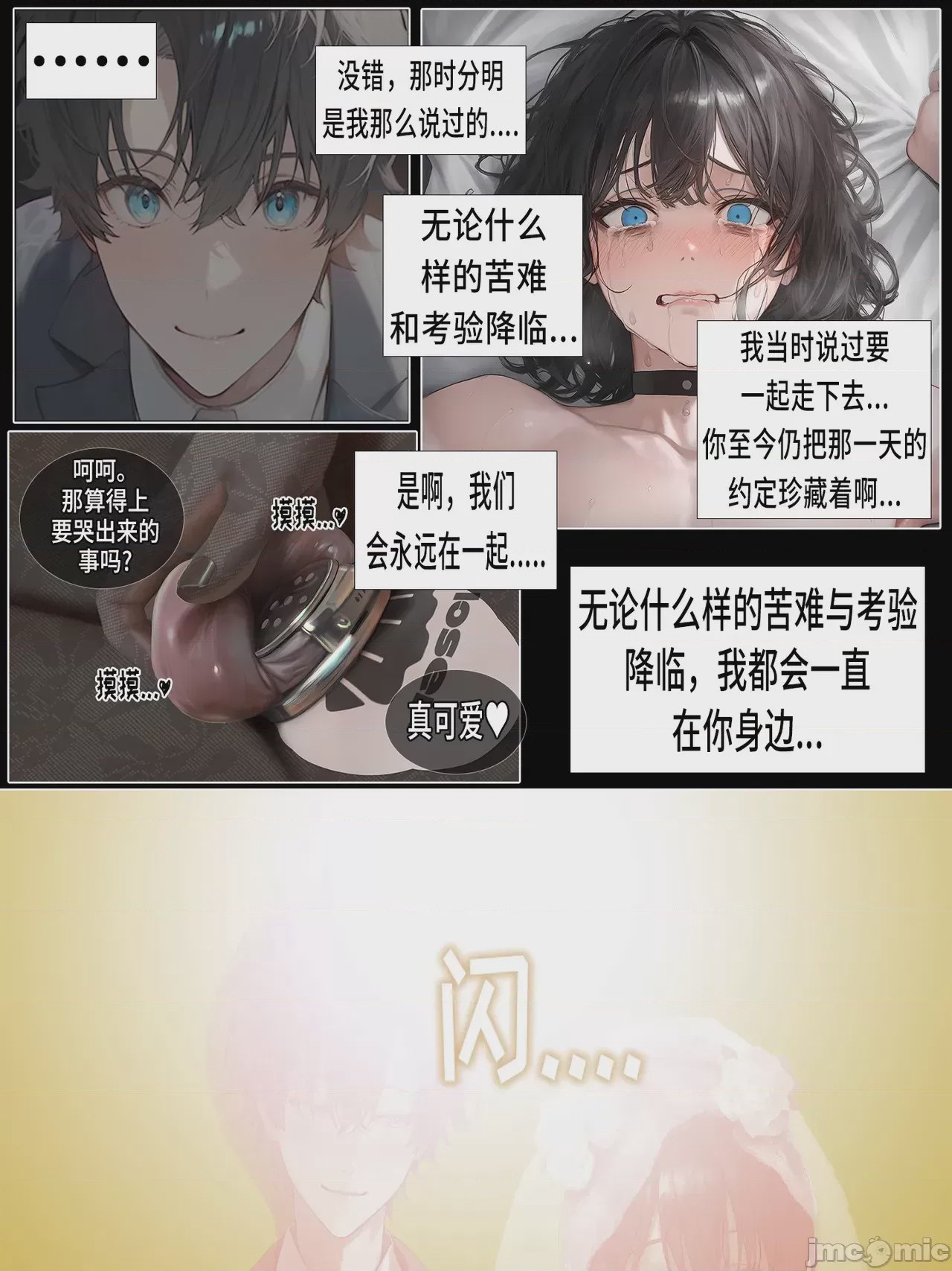 第1话, страница 246