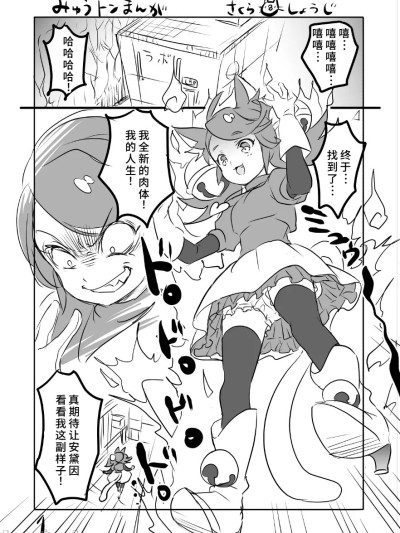 [廉价汉化组][咲良将司] みゅう㌧まんが（R18） 的封面
