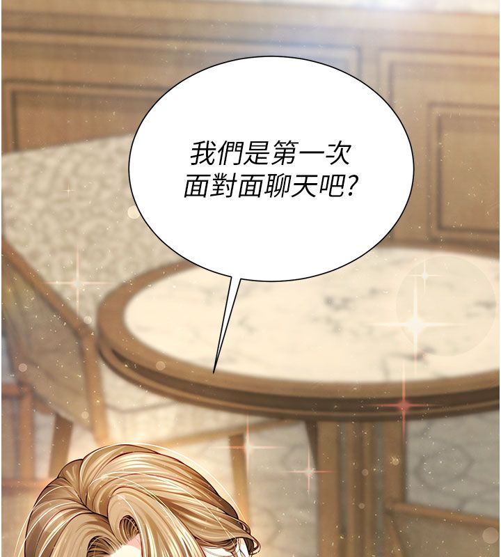 第1話-前任砲友是現任繼母, pahina 145