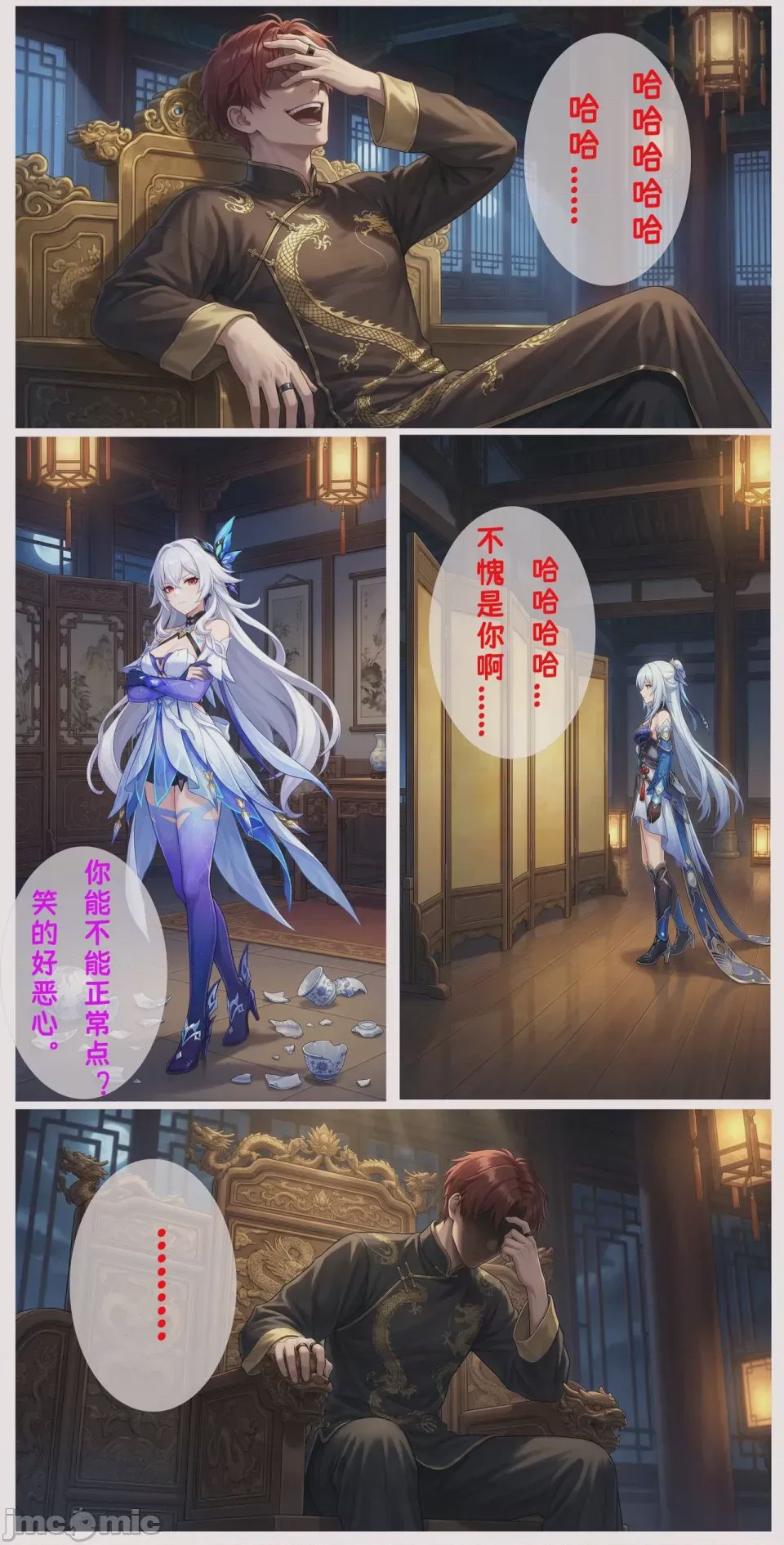 第1话、143 ページ