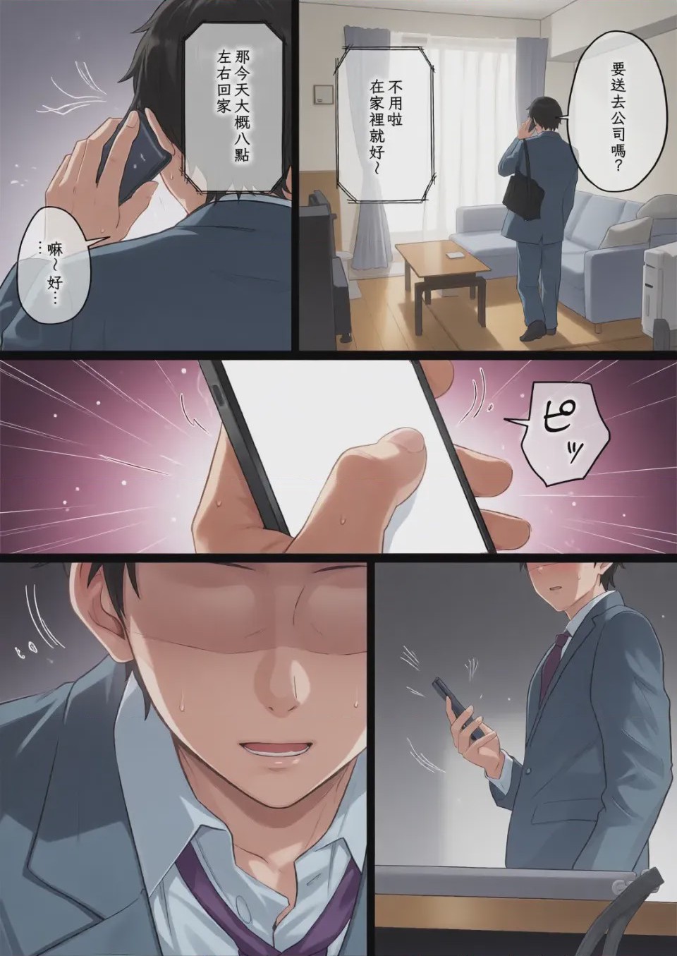 第1话，第 171 頁