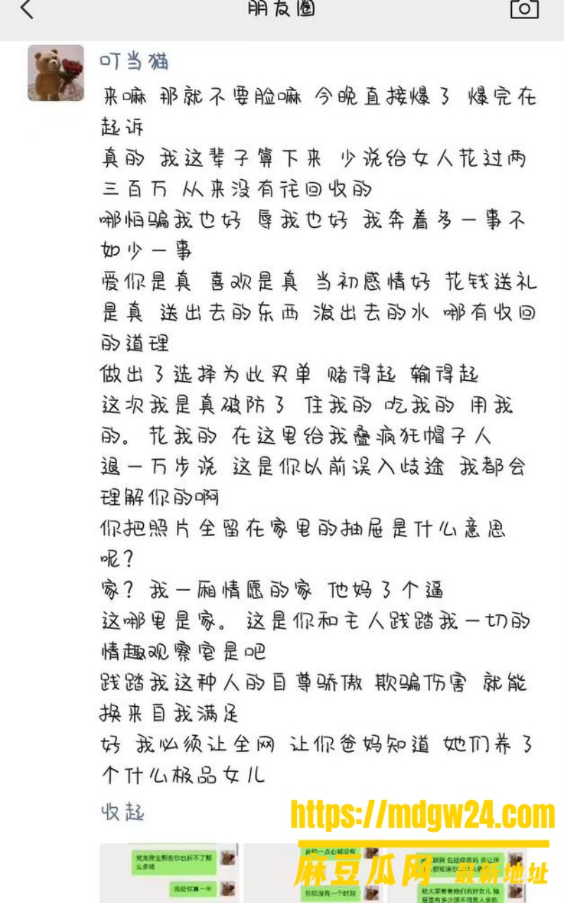 抖音6.6w粉cos女网红 夏鸣前7