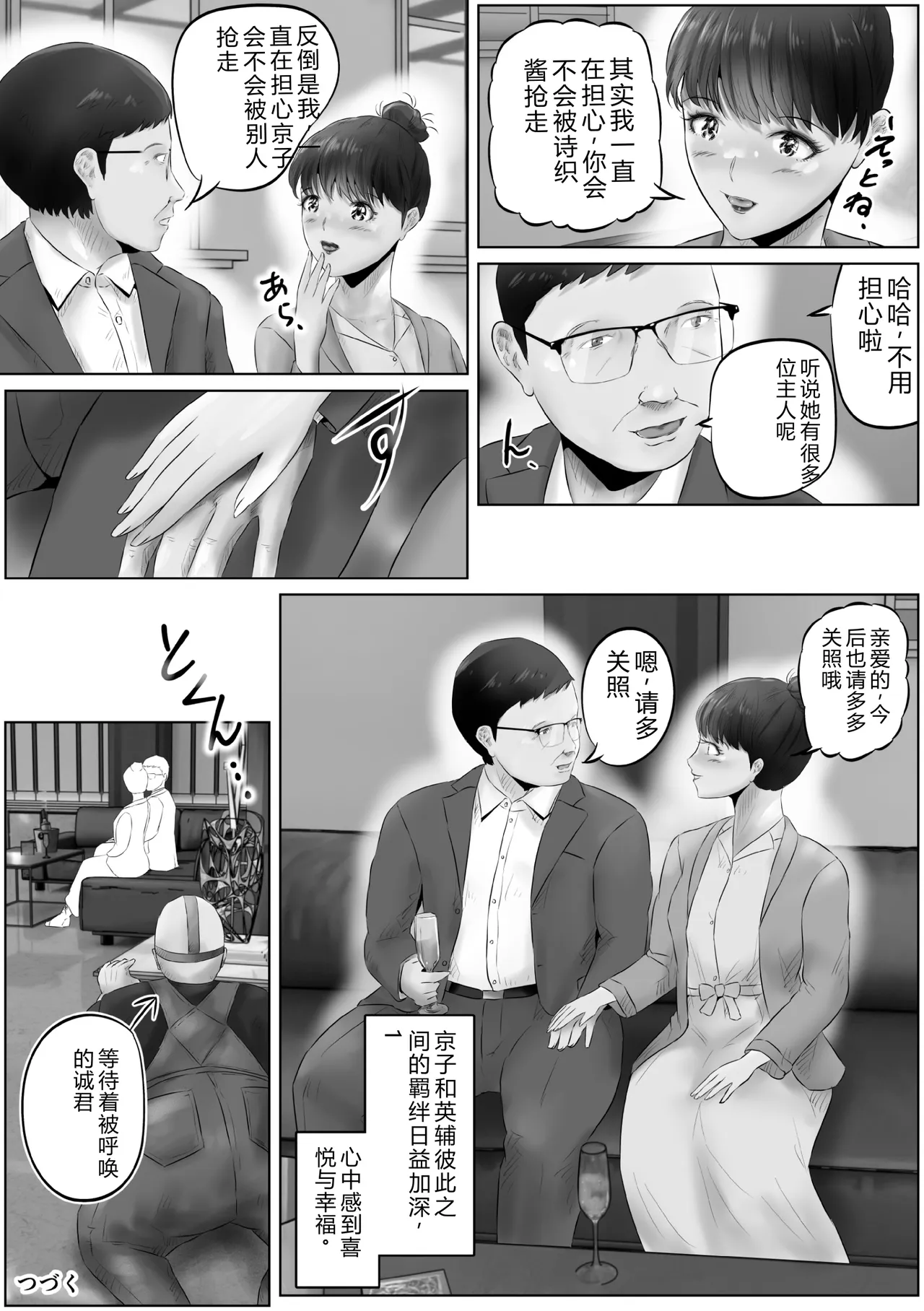 第 1 章, страница 17