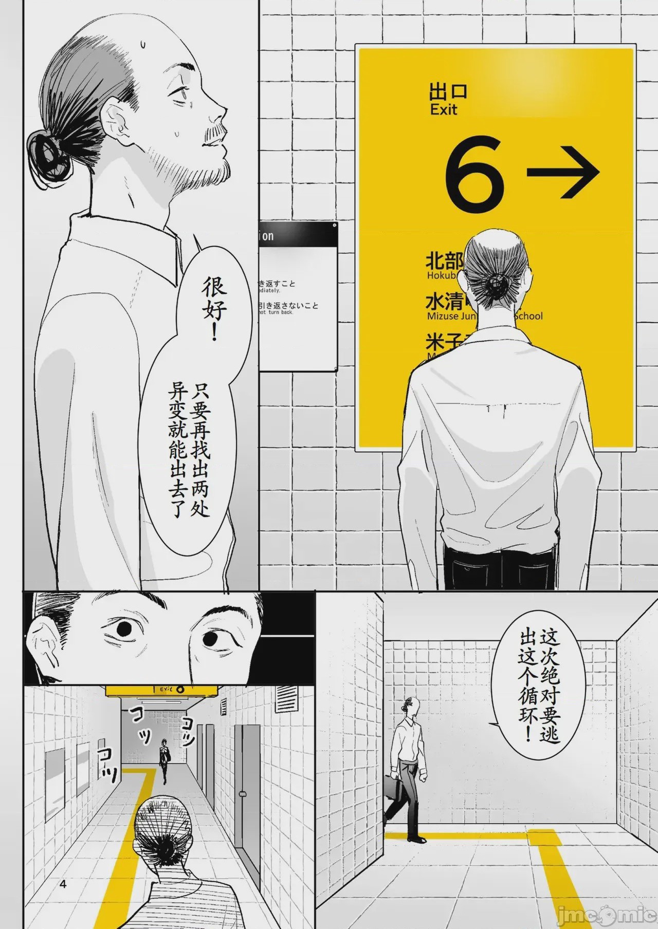 第1话, страница 176