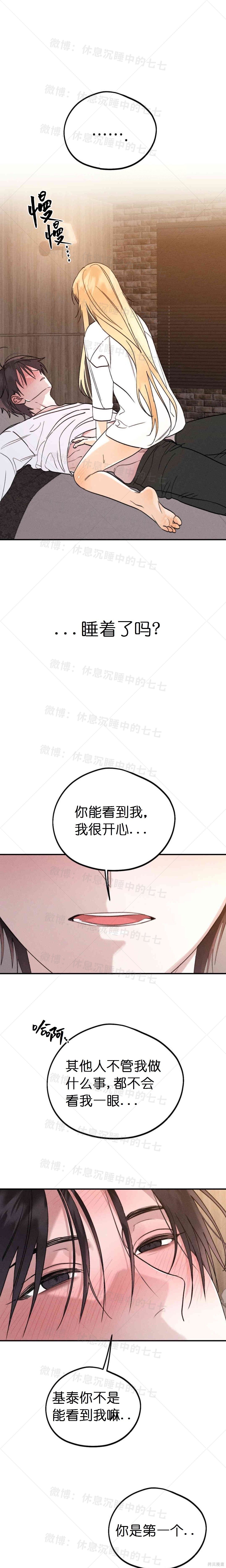 第1话, page 11