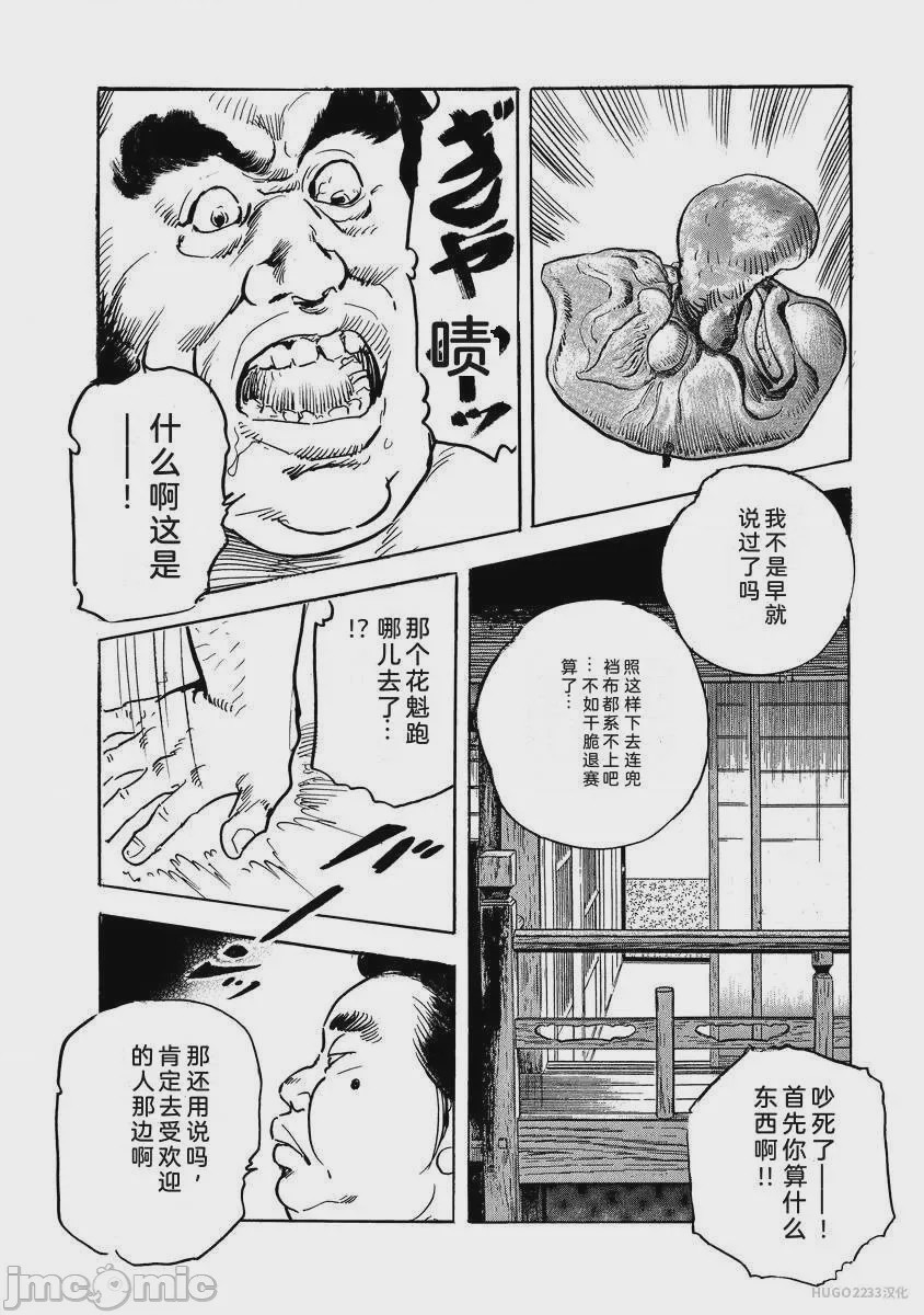 第1话, страница 325