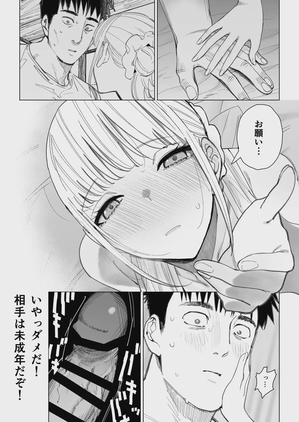 第 1 章, 페이지 31