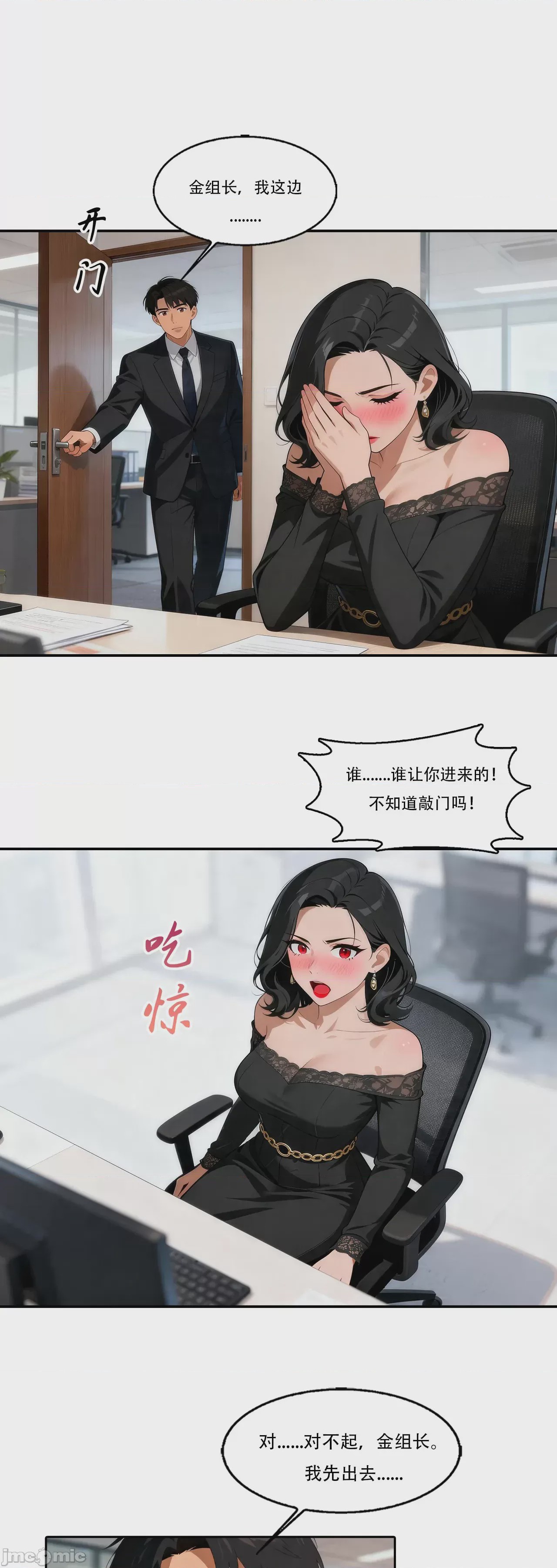 第1话, страница 120