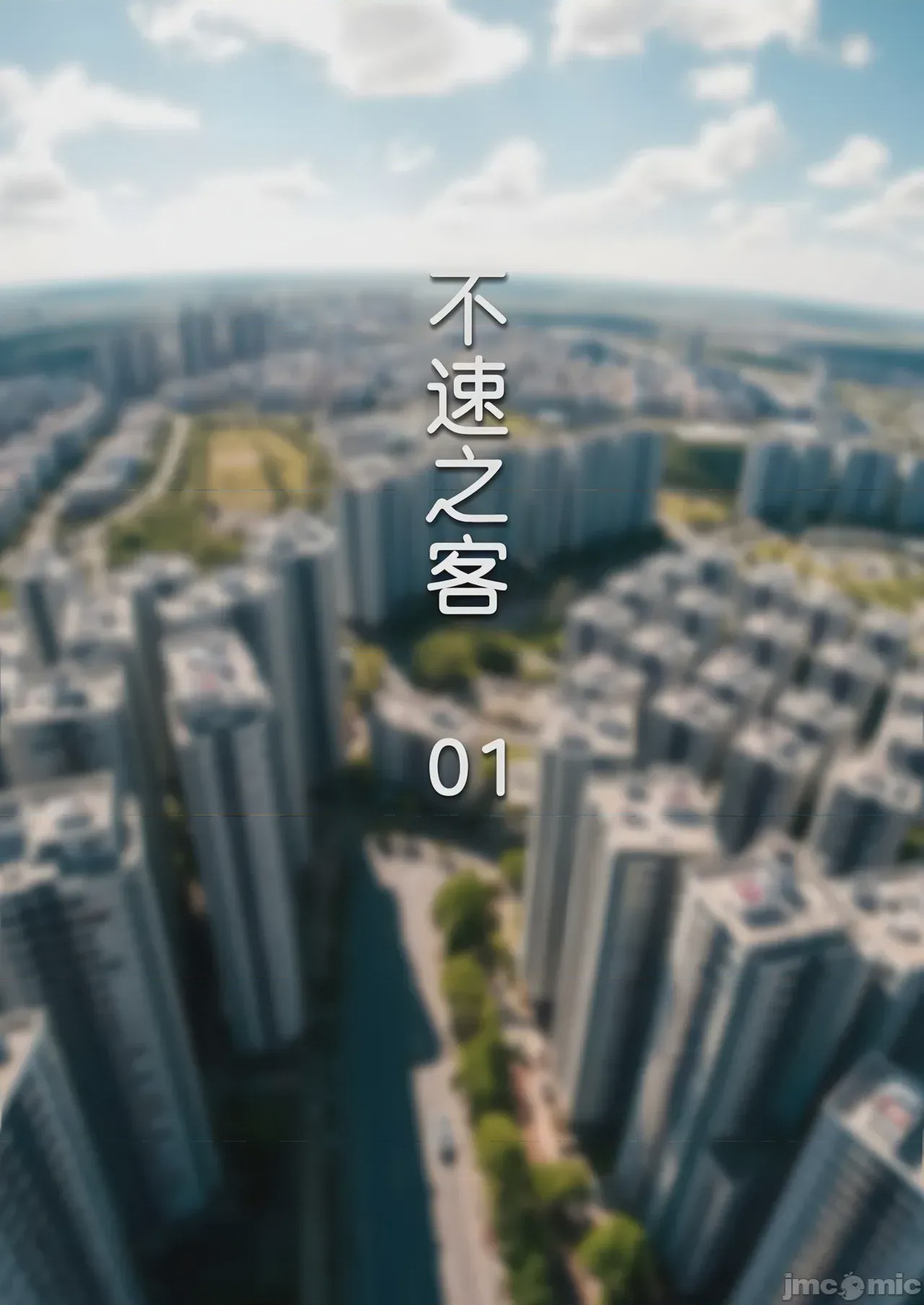 第1话, страница 1