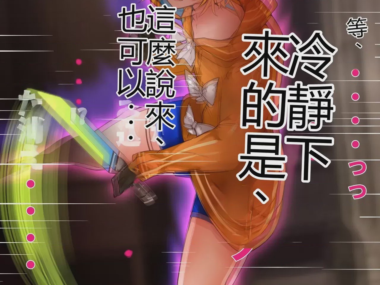 第1话，第 844 页