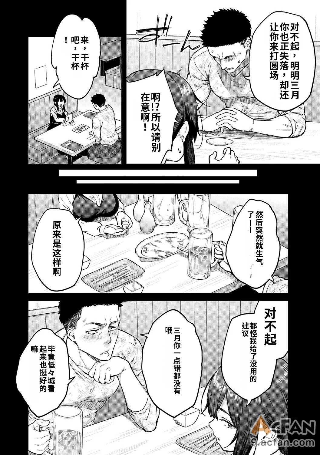 第1章, trang 47