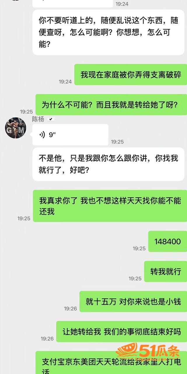 CY陈杨 骗财骗色多相关图片7
