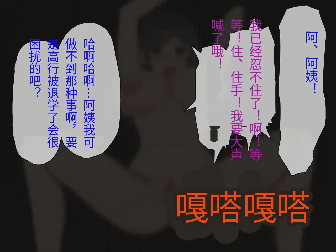 第1话, หน้า 19