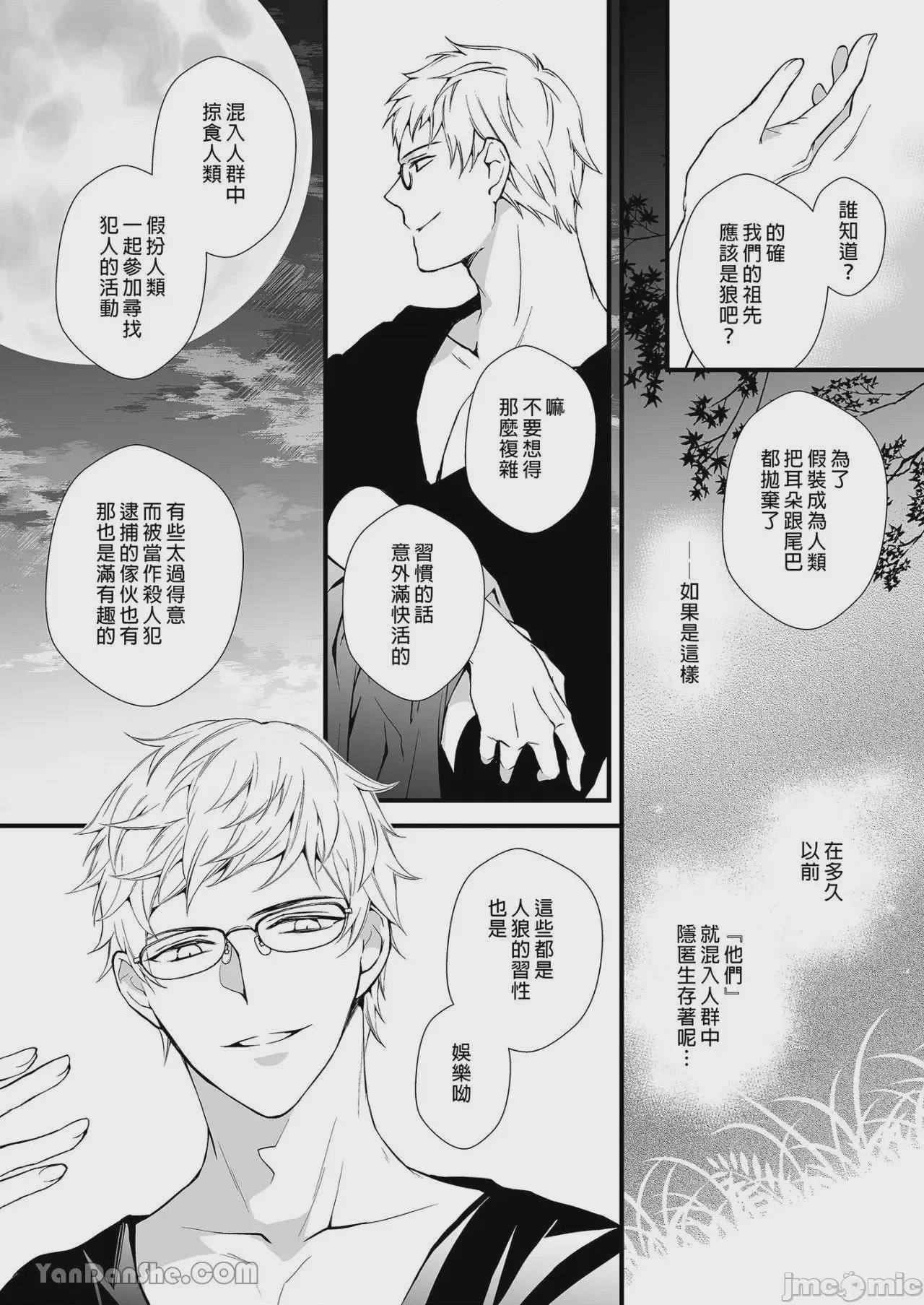 第1话, หน้า 52