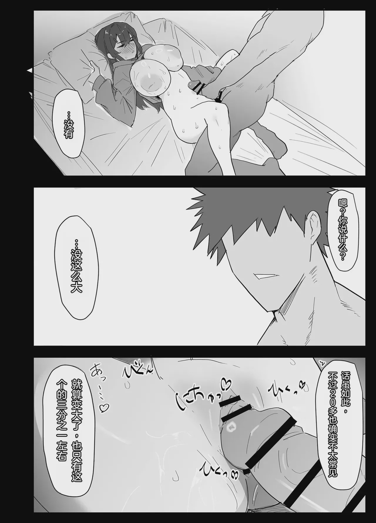 第1话, page 57