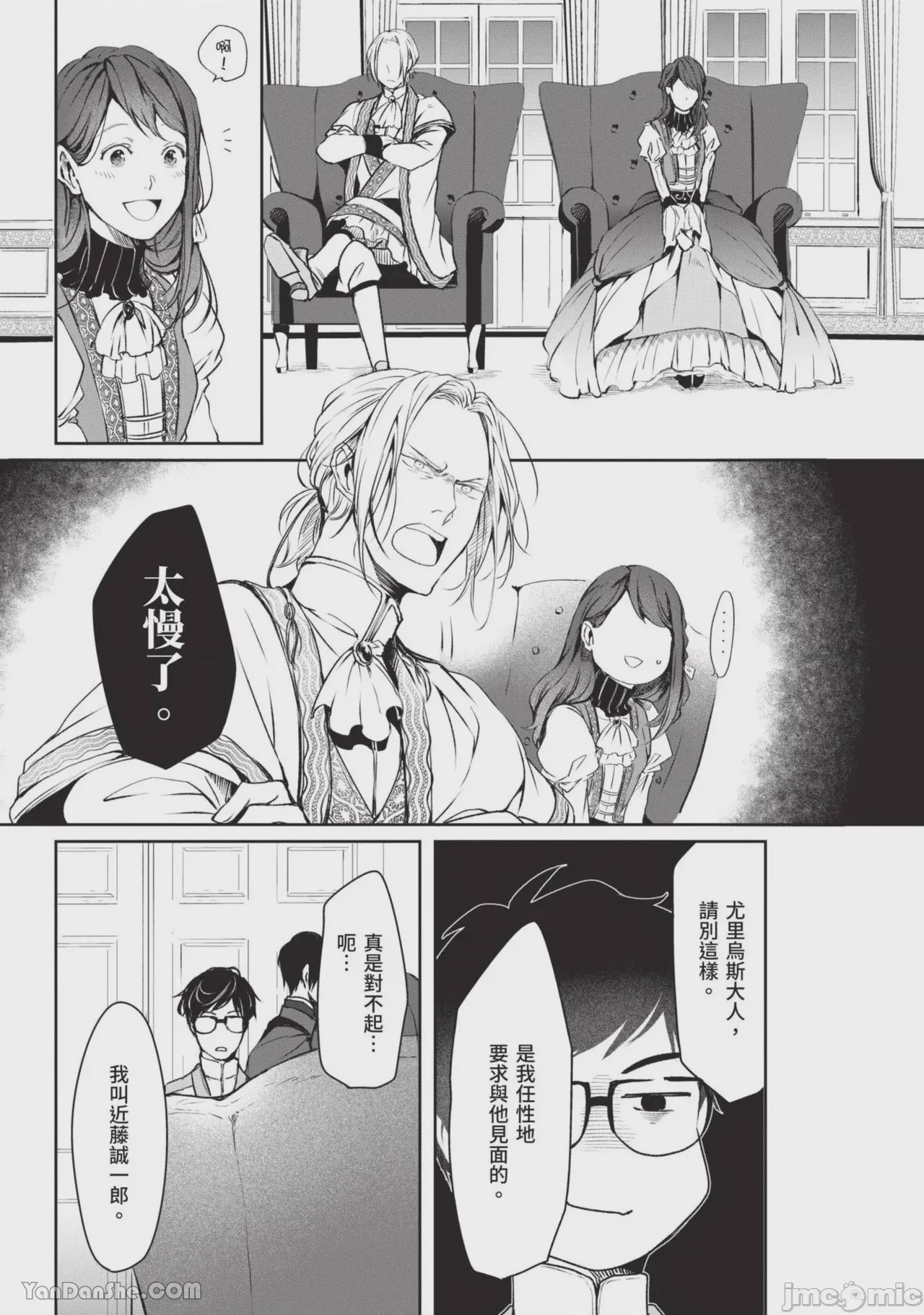 第1话，第 52 頁