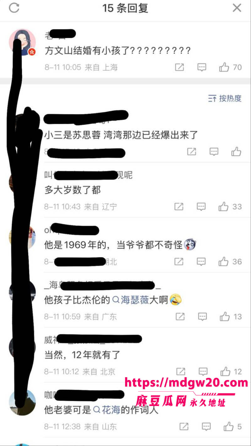 周杰伦御用作词人方文山 被爆8婚内出轨 与歌手苏思蓉长达8年的地下关系实锤