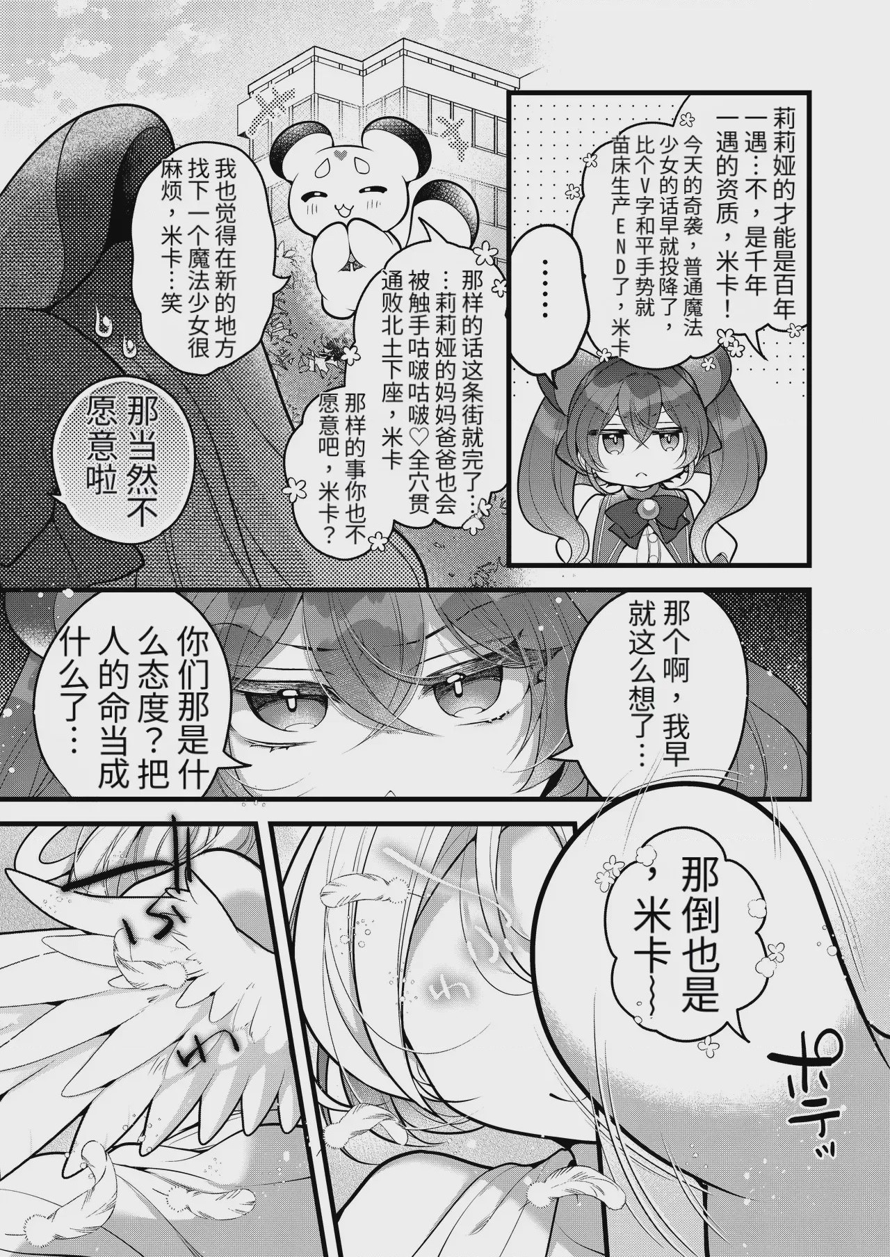 第1话, page 4
