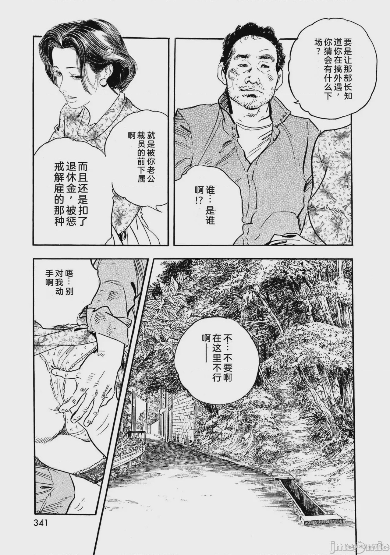 第1话, страница 346