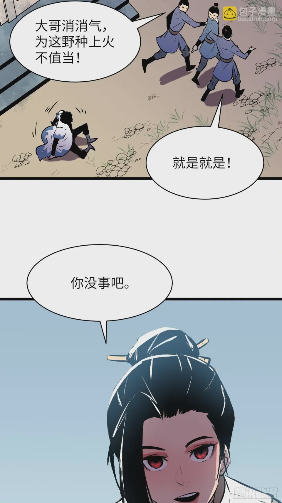 第1话 第1話 金手指, страница 27
