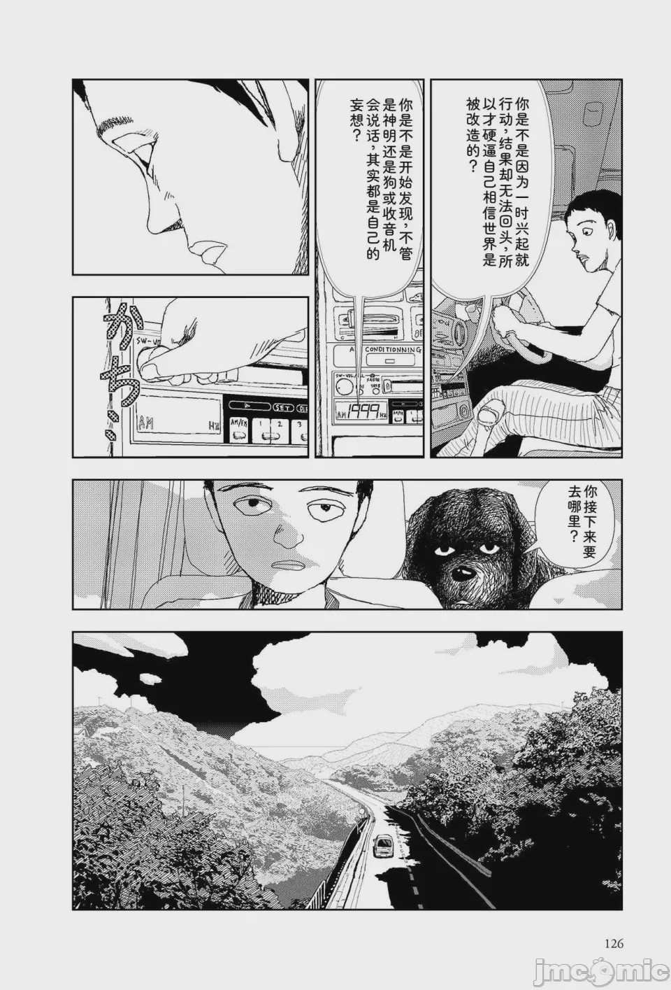 第1话, page 123
