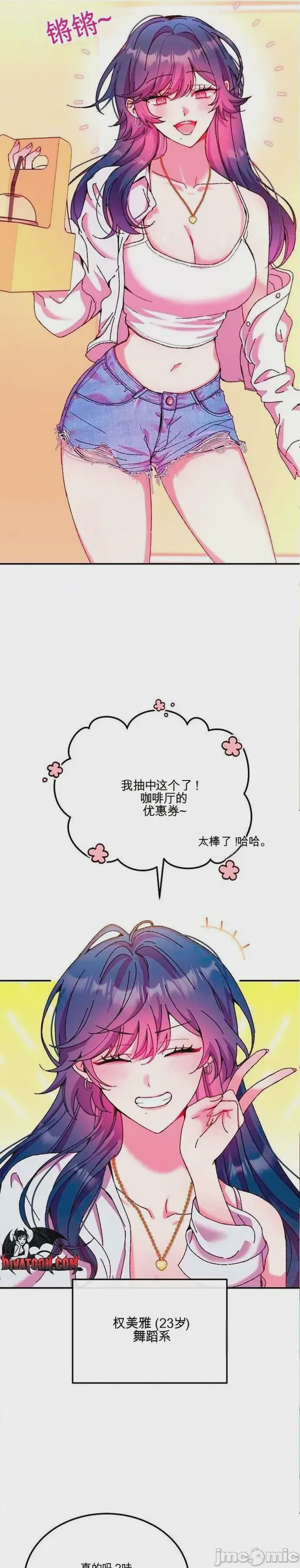 第1话, 페이지 28