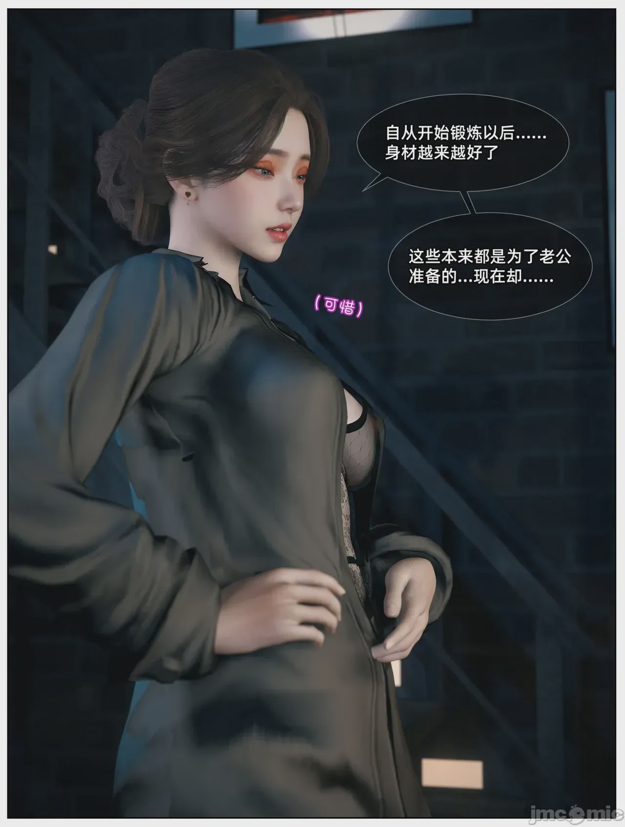 第1话，第 25 页